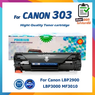 303 Canon cartridge For CANON LASER TONER ตลับหมึกเลเซอร์ FOR LBP2900 LBP3000 LBP-6000 LBP-6018 LBP-6030 MF3010