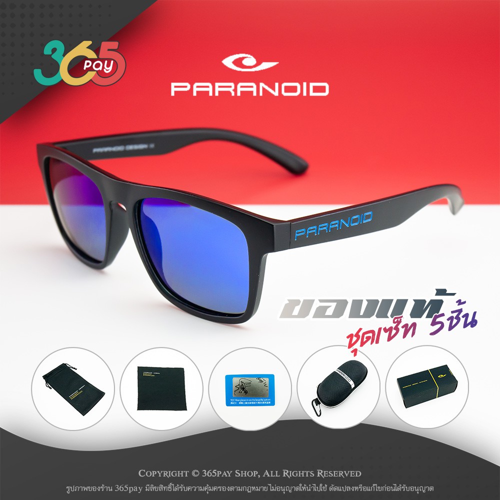 แว่นกันแดด PARANOID เลนส์ HD Polarized กันรังสี UV400 เลนส์ปรอทน้ำเงิน-กรอบดำด้าน ใส่ได้ทั้งผู้ชายและผู้หญิง