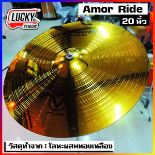 ฉาบ Cymbal Amor Ride 20 " โลหะผสมทองเหลือง สีจะเหลืองทอง เงา มีเส้นร่องเสียงเพิ่มเติม เพื่อความกังวานมากกว่าเดิม