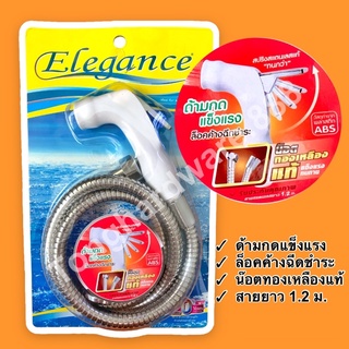 ชุดสายชำระ ที่ฉีดก้น สายชำระ Elegance ด้ามกดล็อคค้างได้ สายสแตนเลส สายยาว 1.2 ม.