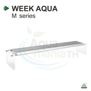 [ประกัน 1 ปี] Week Aqua M Series โคม LED เลี้ยงไม้น้ำ เลี้ยงแคสตัส ตั้งแต่ตู้ 30cm-60cm m300 m450 m600