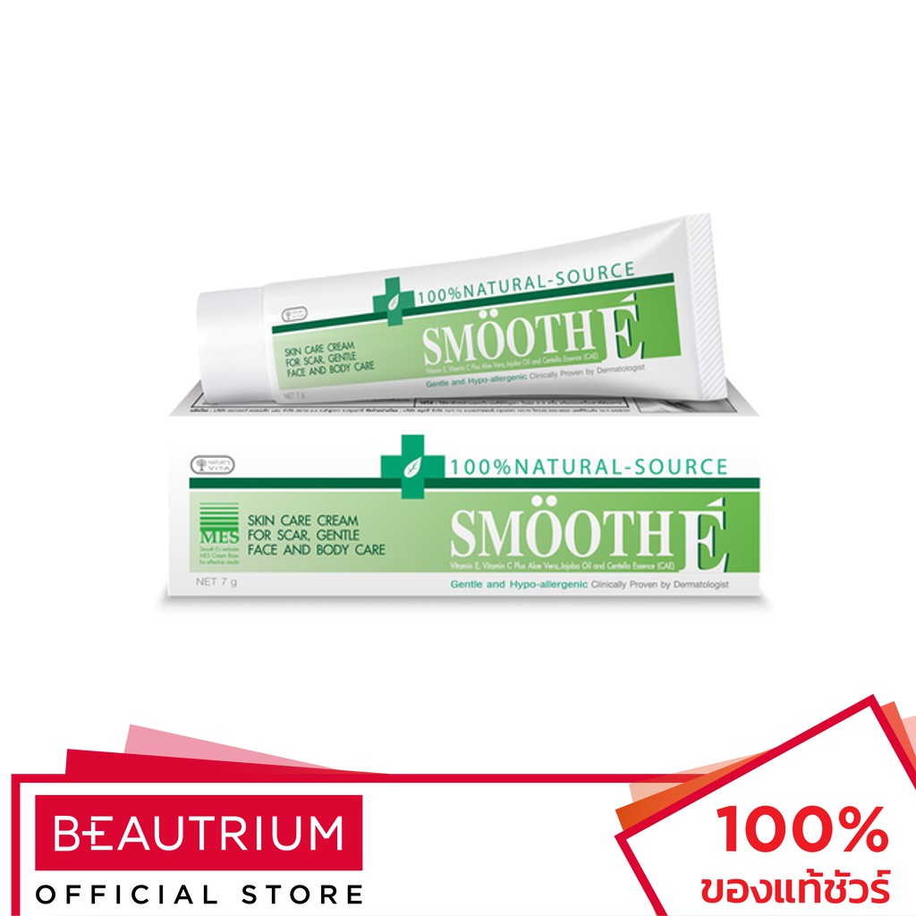 SMOOTH-E Cream ผลิตภัณฑ์บำรุงผิว 7g
