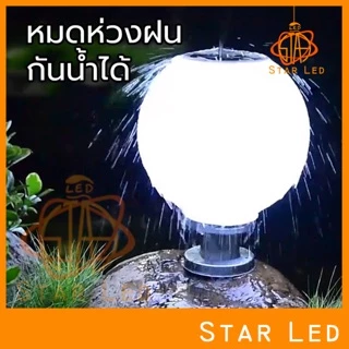 ไฟโซล่าเซลล์ โคมหัวเสา 5w 8w. ไม่เสียค่าไฟ สามารถปรับได้ 2แสงใน 1 โคม 20CM 30CM สดใส และต่อเนื่อง.