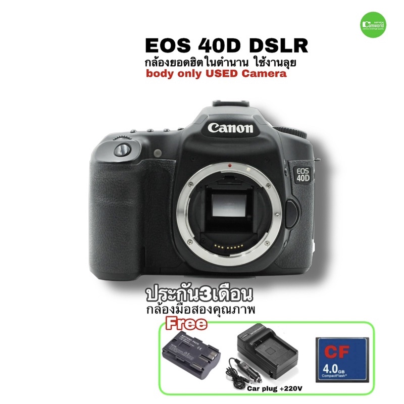 Canon 40D used body กล้องดิจิตอล DSLR EOS ยอดนิยม จอมอึด ในตำนาน ใช้งานจริง ลุยได้  RAW JPEG มือสองคัดคุณภาพประกัน3เดือน