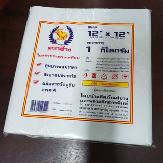 กระดาษใบตองเคลือบ เกรดA ตราช้าง 1kg ขนาด 12"*12" กระดาษใบตอง ใบตองกระดาษเคลือบ ไทยนำ