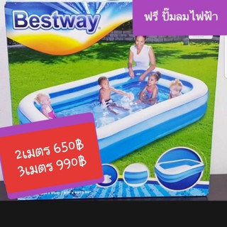 สระน้ำ Bestway / INTEX ขนาด 2-3 เมตร