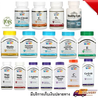 (พร้อมส่ง) 21st Century, Vit c, Calcium, Magnesium, Biotin, healty eye, Zinc, Potassium