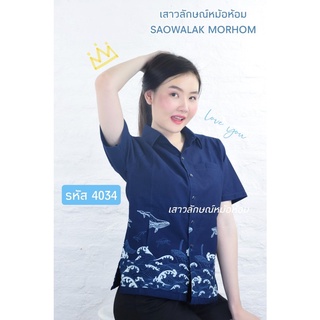 เสื้อหม้อห้อมเชิ๊ตหญิงเข้ารูปทรงซาฟารี3กระเป๋าพิมพ์ลาย รหัส 4034