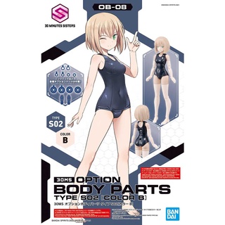 (พร้อมส่ง) 30MS Option Body Parts Type S02 [Color B] (พาร์ทเสริมเท่านั้น ไม่มีตัวโมเดล)