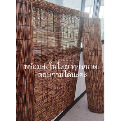 LV ม่านม้วน ม่านไม้ไผ่ ม่านกกแห้ง มูลี่ไม้กันแสง ม่านประตู ม่านหน้าต่างสไตล์จีนโบราณ