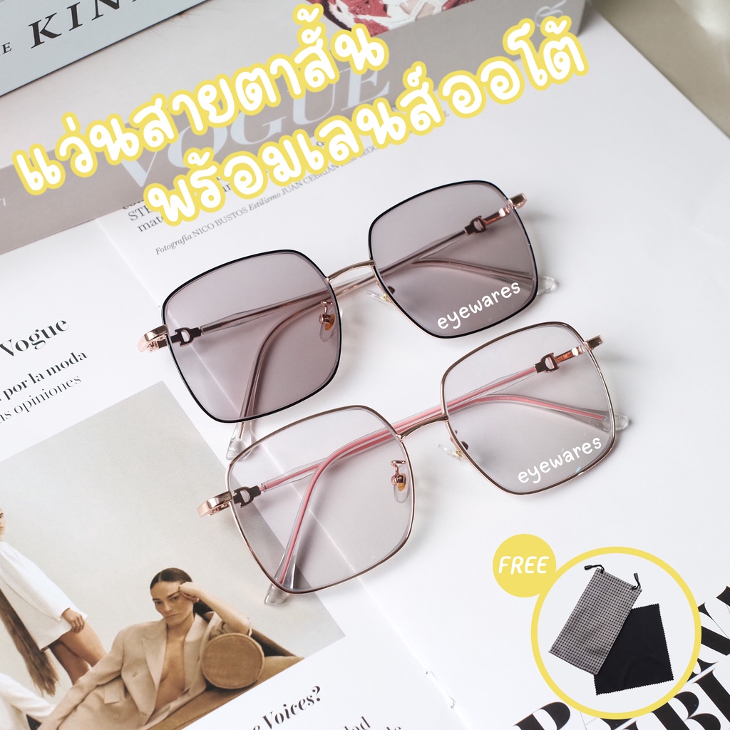 แว่นสายตาสั้น เลนส์ออโต้ ออกแดดเปลี่ยนสีอัตโนมัติ ทรงสีเหลี่ยมใหญ่ รุ่น -3330B