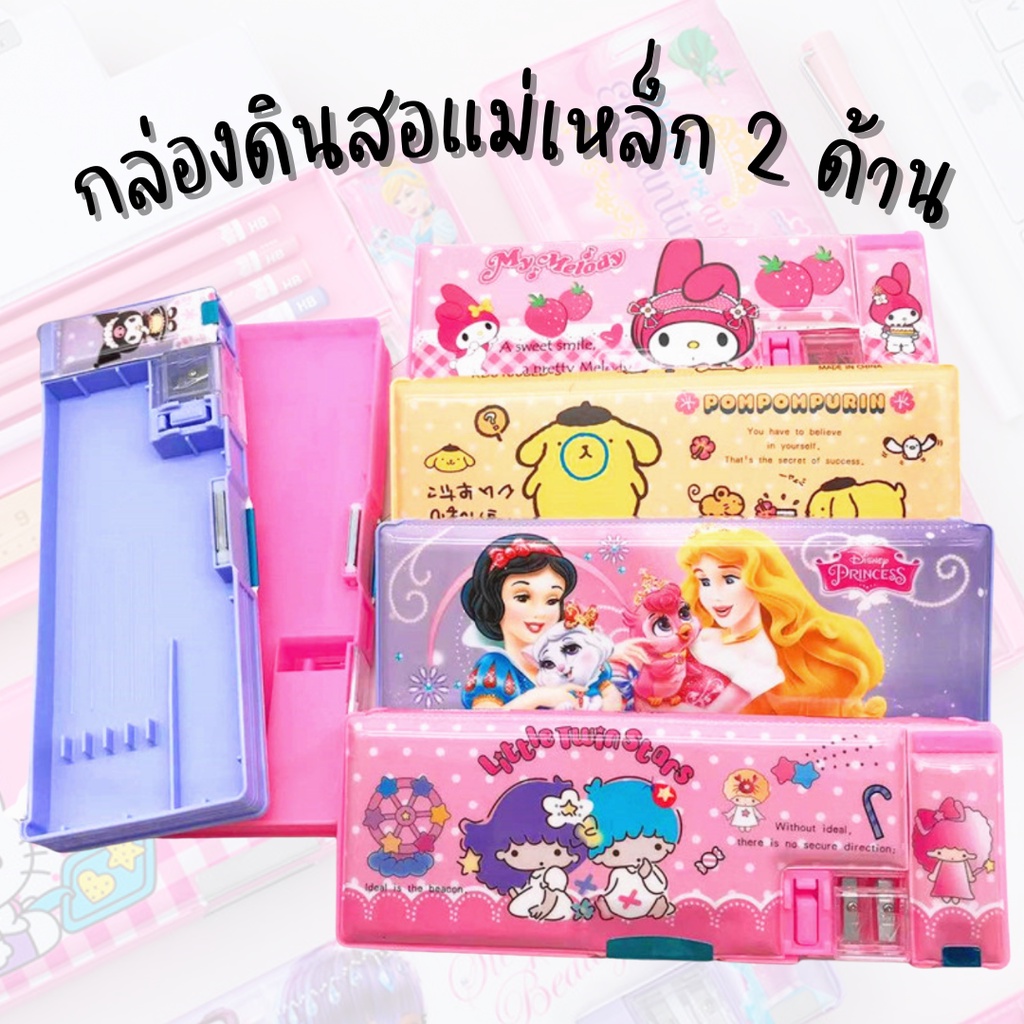 พร้อมส่ง กล่องดินสอแม่เหล็ก 2ด้าน ลายการ์ตูน อุปกรณ์การเรียน น่ารัก เครื่องเขียน เด็ก Pencil Case