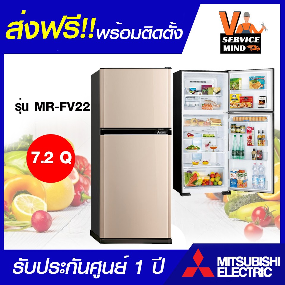 MITSUBISHI ELECTRIC ตู้เย็น 2 ประตู 7.2 Q รุ่น MR-FV22P-SL สีชมพูทอง