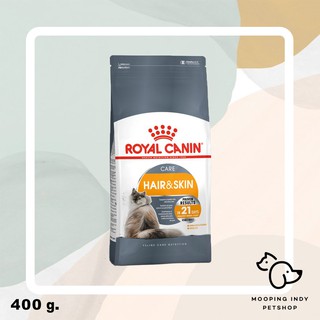 Royal Canin 0.4 kg. Hair &amp; Skin Care อาหารแมวโตอายุ 1 ปีขึ้นไป ช่วยบำรุงขน และผิวหนัง