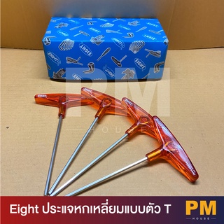 EIGHT ประแจหกเหลี่ยมแบบตัว T   รุ่น No.018 ( T-Type Hexagon Wrench ) - กุญแจหกเหลี่ยม