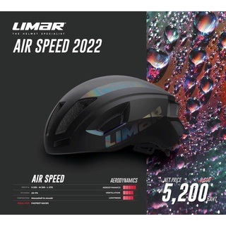 Limar รุ่น AIR SPEED หมวกจักรยาน High-End จากประเทศอิตาลี ของแท้