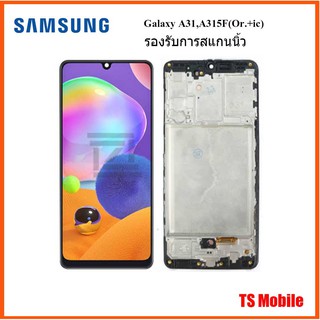 จอ LCD.Samsung Galaxy A31,A315F+ทัชสกรีน+กรอบ(Or.+ic)