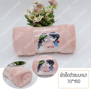 sasm 038 ผ้าเช็ดตัวขนเป็ด ผ้าขนหนู ผ้าเช็ดตัวชนิดหน่า ผ้าเช็ดตัวเย็บขอบ สดใส โมโนโทน วินเทจ