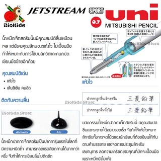 Uni Jetstream Sport 0.7 mm. SXN-157S I ปากกาลูกลื่น