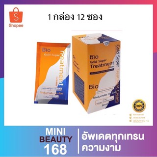 ไบโอโกลด์ แบบใหม่ 12 ซอง Bio Gold Extra Super Treatment Cream ครีมบำรุงเส้นผมโกลด์ไบโอเอ็กตร้า ไบโอทอง