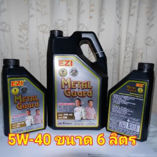 น้ำมันเครื่อง EZI METAL GUARD SYNTHETIC 5W-40 SN (ขนาด 6 ลิตร)