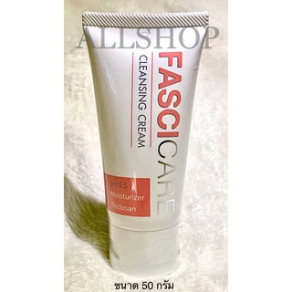 {Promotion} Fascicare Cleansing Cream ฟาสซิแคร์ คลีนซิ่งครีม exp.2023