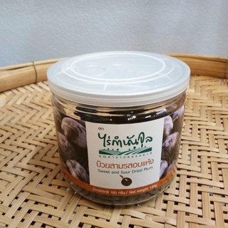 ไร่กำนันจุล บ๊วยสามรสอบแห้ง 180 กรัม Sweet and Sour Dried Plum 180 g.