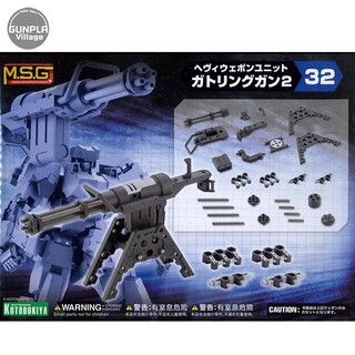 Kotobukiya MSG Heavy Weapon Unit MH32 Gatling Gun 2 4934054022830 (โมเดลประกอบ)