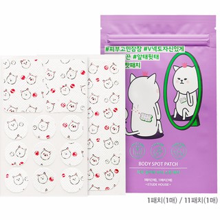 ♥️พร้อมส่ง แท้100%♥️ Etude Body Spot Patch