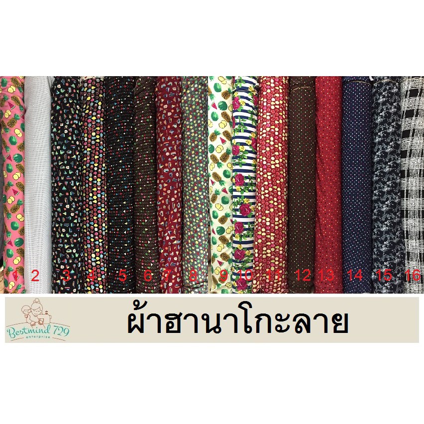 ผ้าฮานาโกะหน้าผ้ากว้าง60นิ้ว