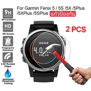 2 ชิ้น กระจกนิรภัยกันรอยหน้าจอ Garmin Fenix 5 / 5S / Fenix 5X / Fenix 5X Plus / 5S Plus Tempered Glass