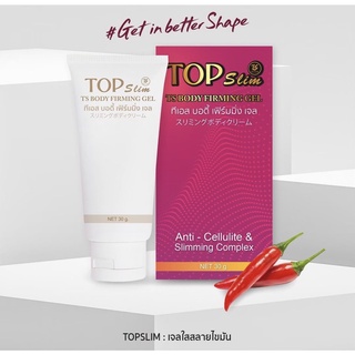 Topslim เจลสลายไขมัน Body Firming Gel