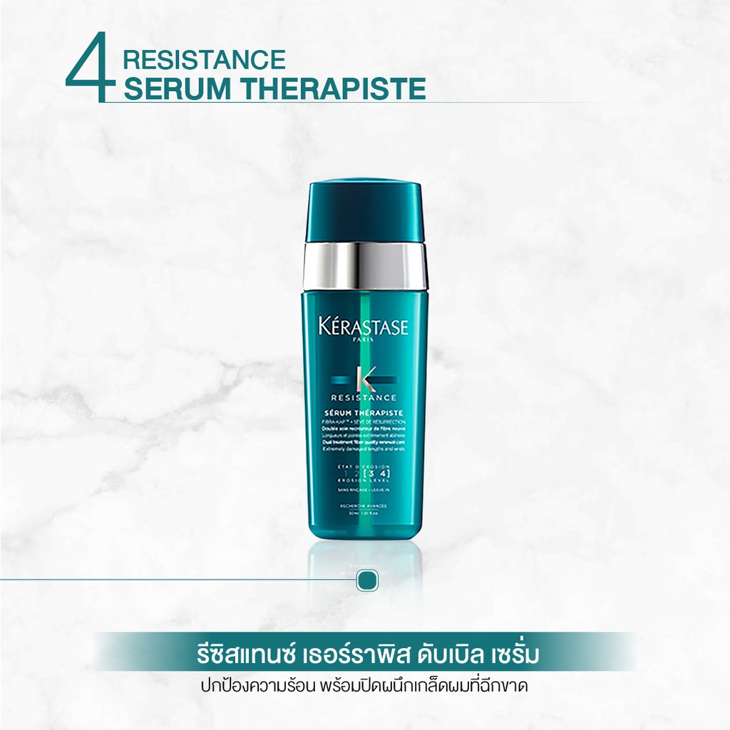 Kerastase Resistance Serum Therapiste 30ml เซร มสำหร บผมเส ยมากๆ Shopee Thailand