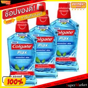 🔥สินค้าขายดี!! COLGATE PLAX ขนาด 500ml ยกแพ็ค 3ขวด คอลเกต พลักซ์ น้ำยาบ้วนปาก สูตรเปปเปอร์มิ้นท์ เฟรช PAPERMINT FRESH ดู