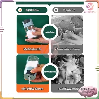 ขวดใส่เครื่องปรุง กด 0.5g หนึ่งครั้ง เครื่องครัว วัสดุเป็นแก้ว ฝาปิด ซิลิโคนซีลป้องกันการรั่วซึม