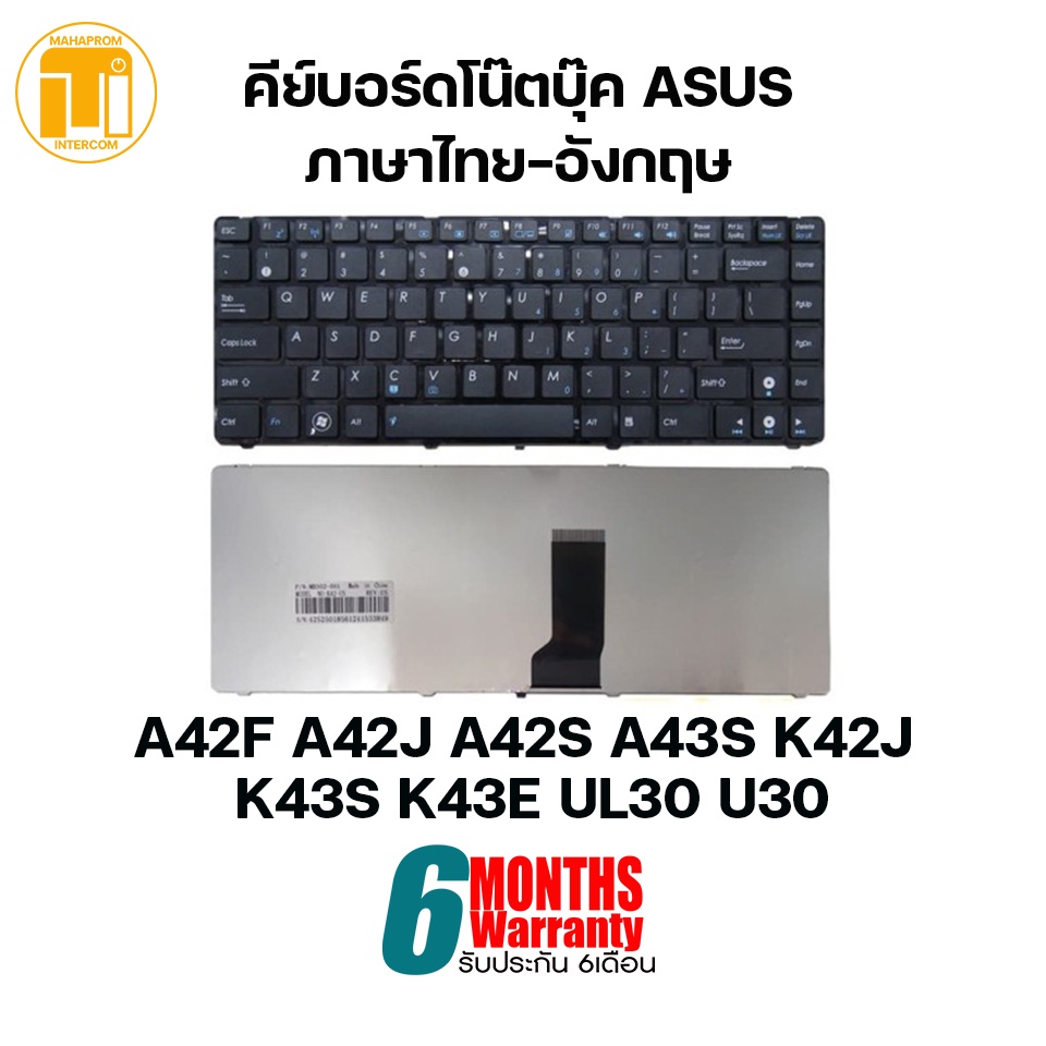 คีย์บอร์ด KEYBOARD ASUS A42 A42F A42J A42S A43 A43S K42 K42J K42D K42F K43 K43S K43E ของใหม่ ประกัน 