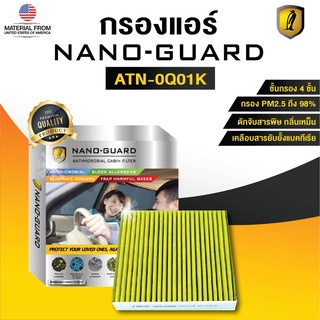 Honda Freed ATN-0Q01K (กรองแอร์ ARCTIC NANO-GUARD FILTER ฆ่าเชื้อโรค+ดูดกลิ่นเหม็น+ดักสารก่อภูมิแพ้)