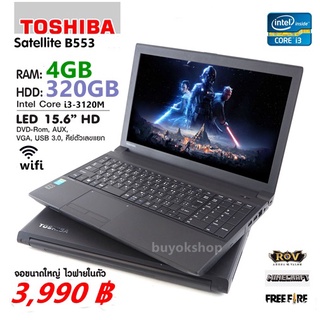 โน๊ตบุ๊คมือสอง Notebook TOSHIBA Core i3-Gen3 (RAM:4GB/HDD:250GB) ขนาด 15.6นิ้ว