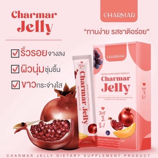 Charmar Jelly ชาร์มาร์เจลลี่ เยลลี่คอลลาเจน 5ซอง