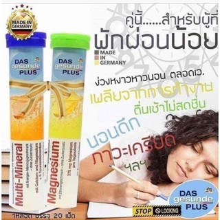 ถูกที่สุด DAS Gesunde Plus สูตรคนพักผ่อนน้อย สีน้ำเงินและสีเขียว เม็ดฟู่จากประเทศเยอรมัน