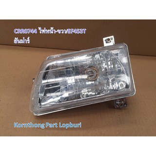 ไฟหน้า *ขวา (12V) Light รุ่น EF453T ยันม่าร์ อะไหล่รถแทรคเตอร์/ชิ้นส่วนรถแทรคเตอร์ /CRR0744