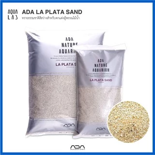 ADA La Plata Sand ทรายธรรมชาติสีสว่างสำหรับตกแต่งตู้พรรณไม้น้ำ