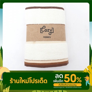 COZY ผ้าขนหนู รุ่น GTL003-YE ขนาด 34x75 ซม. สีเหลือง