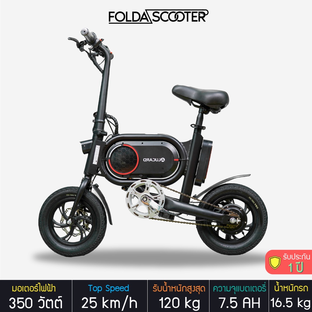 [ผ่อน0%]จักรยานไฟฟ้า Z-3 คันเล็ก น้ำหนักเบา ยกถือไม่หนัก ปั่นเพื่อออกกำลังกายได้ แรง 25 km/h