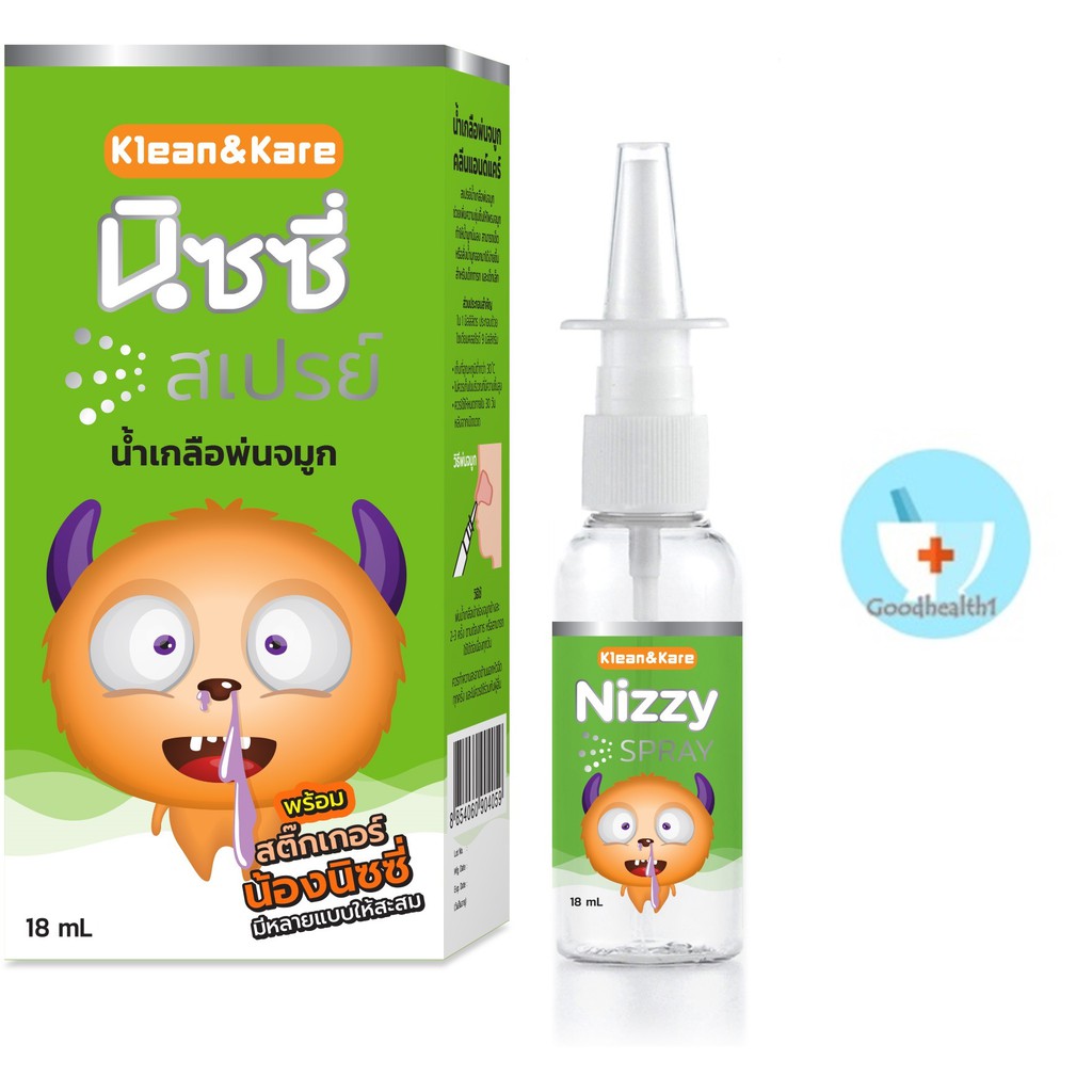 NIZZY SPRAY น้ำเกลือพ่นจมูก 18 ml.
