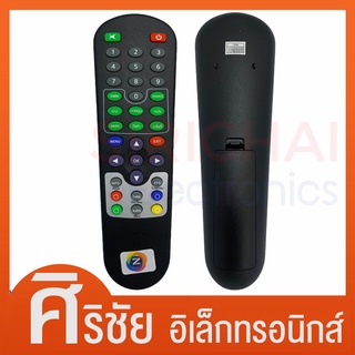 รีโมท GMM Z (ใช้กับกล่องดาวเทียม GMM MINI,GMM Z SMART)