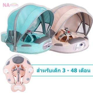 Mambobaby ห่วงยางอก รุ่นปรับปรุง ใช้ได้ 3 – 48 เดือน ใส่ได้ 3 แบบ ใส่ยืนว่ายน้ำได้ ห่วงลอยน้ำ พร้อมที่บังแดด และ หาง