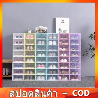 กล่องรองเท้าพลาสติกใส ฝาหน้าเปิด กล่องรองเท้า ตู้รองเท้า พับได้ ประหยัดพื้นที่หลายชั้น