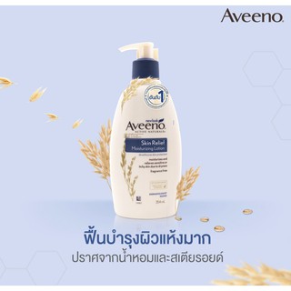 Aveeno Skin Relief Moisturizing Lotion 354 ml.