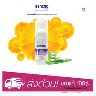 Benzac Spots Daily Facial Foam Cleanser 130 ml เบนแซค สปอตส์ เดย์ลี่ เฟเชียล โฟม คลีนเซอร์ 1 ขวด